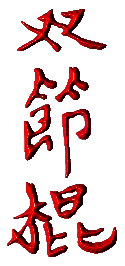 Chinesisches Schriftzeichen für Nunchaku!
